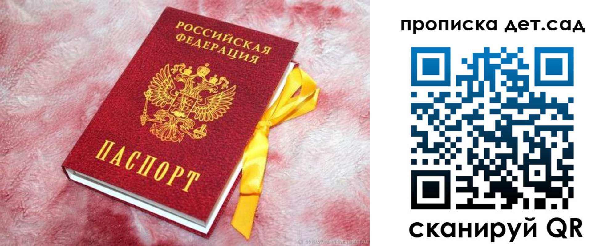 прописка для кредита в Нелидово