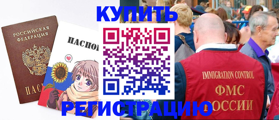 миграционный учет в Нелидово