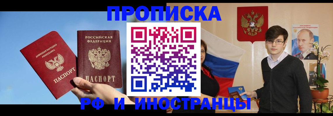регистрация в Нелидово